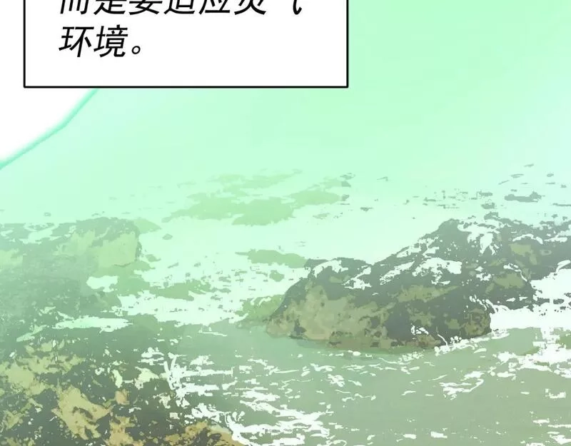 我被地球绑架了,第七话  直面虚假天道,第53张